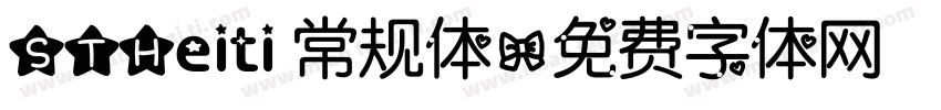 STHeiti 常规体字体转换